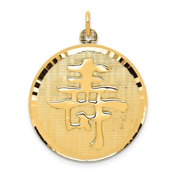 14k Yellow Gold Chinese Long Life Symbol Disc Pendant, 25mm (1 inch) - Picture 1 of 4